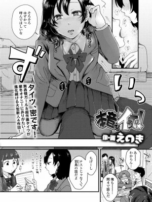 COMIC アオハ 2021 春_258