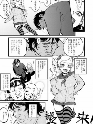 COMIC アオハ 2021 春_281