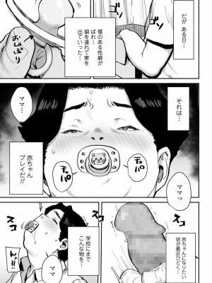 COMIC アオハ 2021 春_295