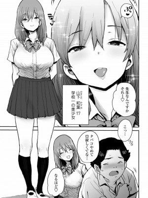 COMIC アオハ 2021 春_297