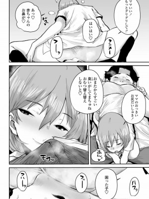 COMIC アオハ 2021 春_308