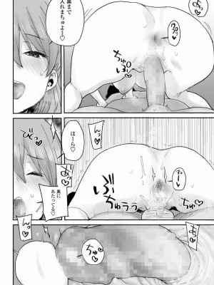 COMIC アオハ 2021 春_344