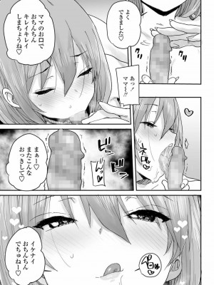 COMIC アオハ 2021 春_351