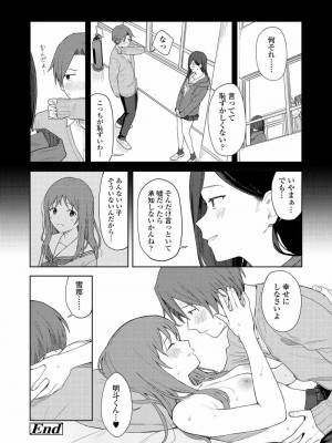 COMIC アオハ 2021 夏_026