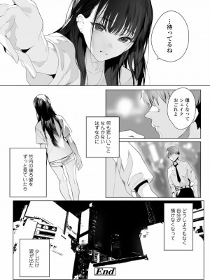 COMIC アオハ 2021 夏_062