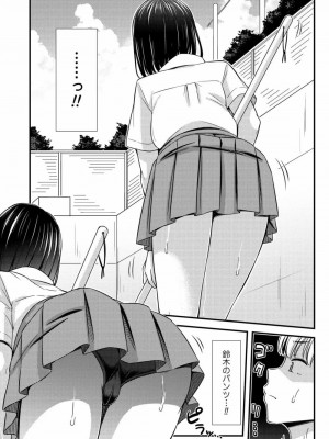 COMIC アオハ 2021 夏_096