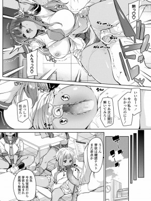 COMIC アオハ 2021 夏_154