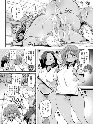 COMIC アオハ 2021 夏_164