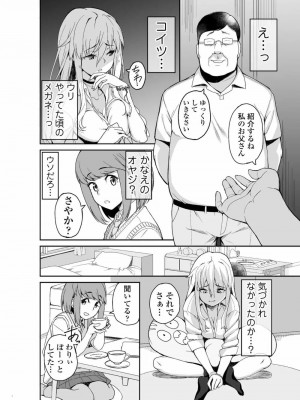 COMIC アオハ 2021 夏_176