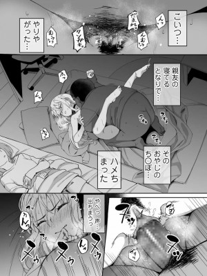 COMIC アオハ 2021 夏_193