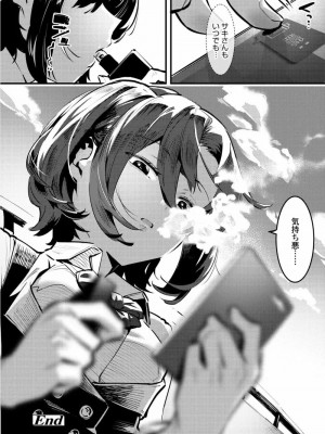 COMIC アオハ 2021 夏_240