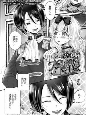 COMIC アオハ 2021 夏_242