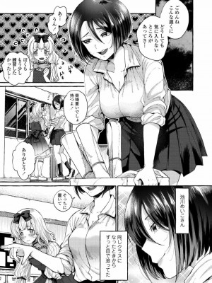 COMIC アオハ 2021 夏_243