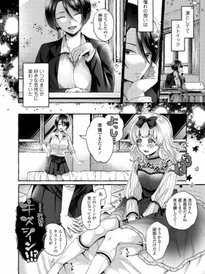 COMIC アオハ 2021 夏_244