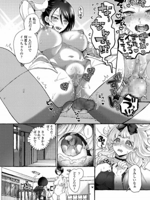 COMIC アオハ 2021 夏_260