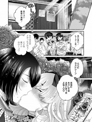 COMIC アオハ 2021 夏_266