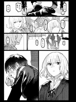 COMIC アオハ 2021 夏_315