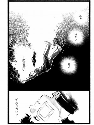 COMIC アオハ 2021 夏_328