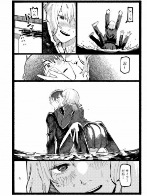 COMIC アオハ 2021 夏_330