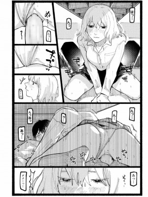 COMIC アオハ 2021 夏_336