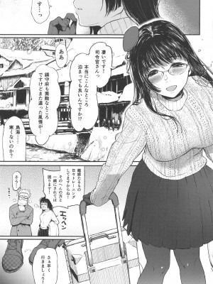 (C95) [ななめの (おそまつ)] 鳥海と、秘密の、××× (艦隊これくしょん -艦これ-)_0002