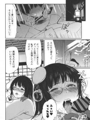 (C95) [ななめの (おそまつ)] 鳥海と、秘密の、××× (艦隊これくしょん -艦これ-)_0003