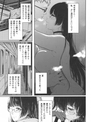 (C95) [ななめの (おそまつ)] 鳥海と、秘密の、××× (艦隊これくしょん -艦これ-)_0004