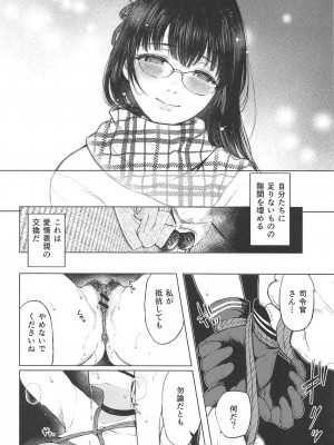 (C95) [ななめの (おそまつ)] 鳥海と、秘密の、××× (艦隊これくしょん -艦これ-)_0005