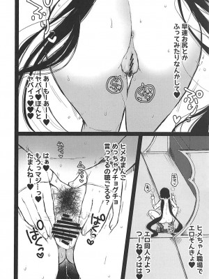 (COMIC1☆13) [ななめの (おそまつ)] ウワサのヒメチャンネル+ (FateGrand Order)_0005