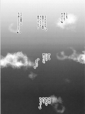 (COMIC1☆13) [ななめの (おそまつ)] ウワサのヒメチャンネル+ (FateGrand Order)_0032