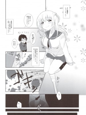 (こみトレ20) [音文堂 (おそまつ)] 突撃LOVE!_003