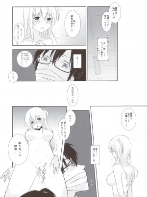(こみトレ20) [音文堂 (おそまつ)] 突撃LOVE!_005
