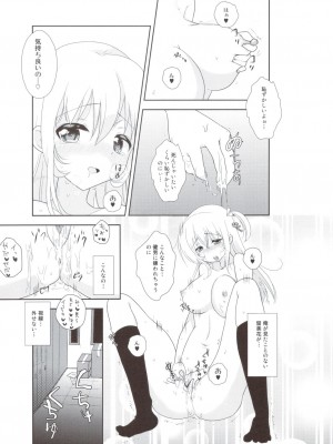 (こみトレ20) [音文堂 (おそまつ)] 突撃LOVE!_007