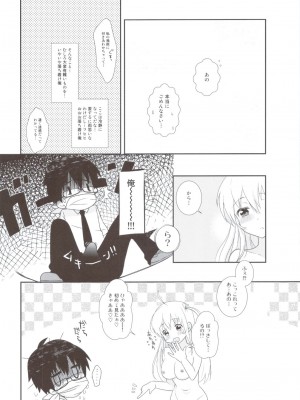 (こみトレ20) [音文堂 (おそまつ)] 突撃LOVE!_009