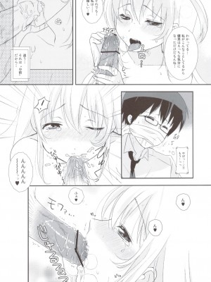 (こみトレ20) [音文堂 (おそまつ)] 突撃LOVE!_011