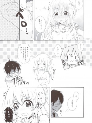 (こみトレ20) [音文堂 (おそまつ)] 突撃LOVE!_012
