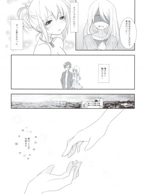 (こみトレ20) [音文堂 (おそまつ)] 突撃LOVE!_020