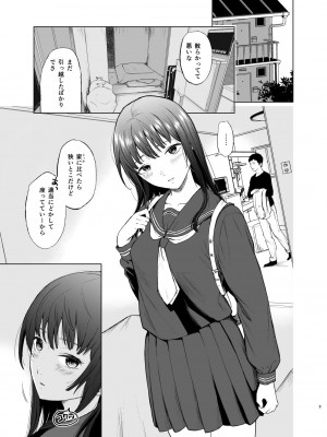 [Akari blast! (おそまつ)] おにいちゃんの、せいだよ [DL版]_003
