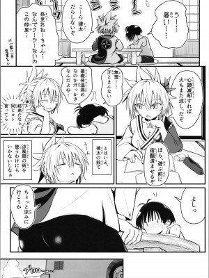 (C102) [埋まり屋 (D-2)] ハレンチ! まつりちゃん 4 (あやかしトライアングル)_05