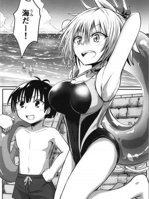 (C102) [埋まり屋 (D-2)] ハレンチ! まつりちゃん 4 (あやかしトライアングル)_06