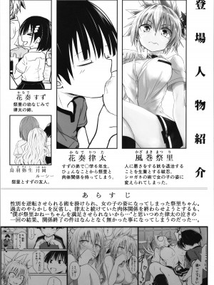 (C102) [埋まり屋 (D-2)] ハレンチ! まつりちゃん 4 (あやかしトライアングル)_04