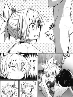 (C102) [埋まり屋 (D-2)] ハレンチ! まつりちゃん 4 (あやかしトライアングル)_12
