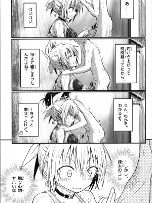 (C102) [埋まり屋 (D-2)] ハレンチ! まつりちゃん 4 (あやかしトライアングル)_13