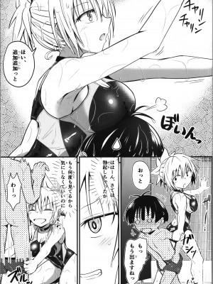 (C102) [埋まり屋 (D-2)] ハレンチ! まつりちゃん 4 (あやかしトライアングル)_11