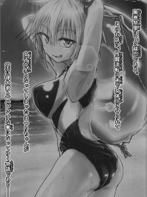 (C102) [埋まり屋 (D-2)] ハレンチ! まつりちゃん 4 (あやかしトライアングル)_03