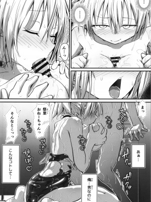(C102) [埋まり屋 (D-2)] ハレンチ! まつりちゃん 4 (あやかしトライアングル)_20