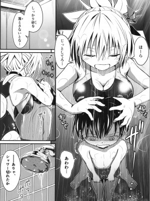 (C102) [埋まり屋 (D-2)] ハレンチ! まつりちゃん 4 (あやかしトライアングル)_10