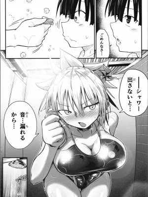 (C102) [埋まり屋 (D-2)] ハレンチ! まつりちゃん 4 (あやかしトライアングル)_25