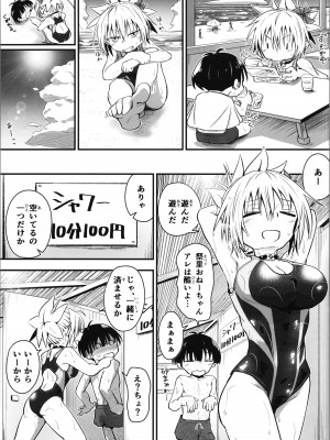 (C102) [埋まり屋 (D-2)] ハレンチ! まつりちゃん 4 (あやかしトライアングル)_09