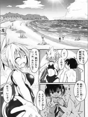 (C102) [埋まり屋 (D-2)] ハレンチ! まつりちゃん 4 (あやかしトライアングル)_07